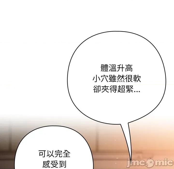 開關:第二季 調教開關：第二季_-_第26話 第96页