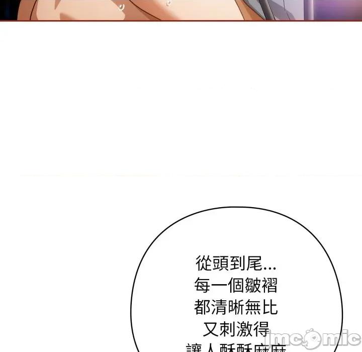 開關:第二季 調教開關：第二季_-_第26話 第98页