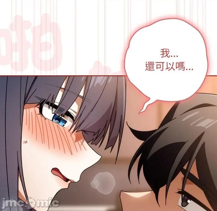 開關:第二季 調教開關：第二季_-_第26話 第112页