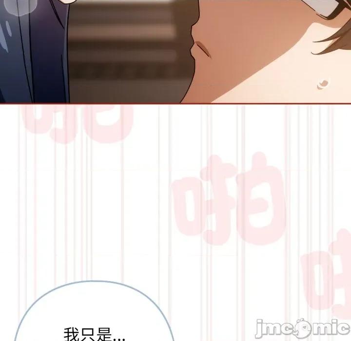 開關:第二季 調教開關：第二季_-_第26話 第113页