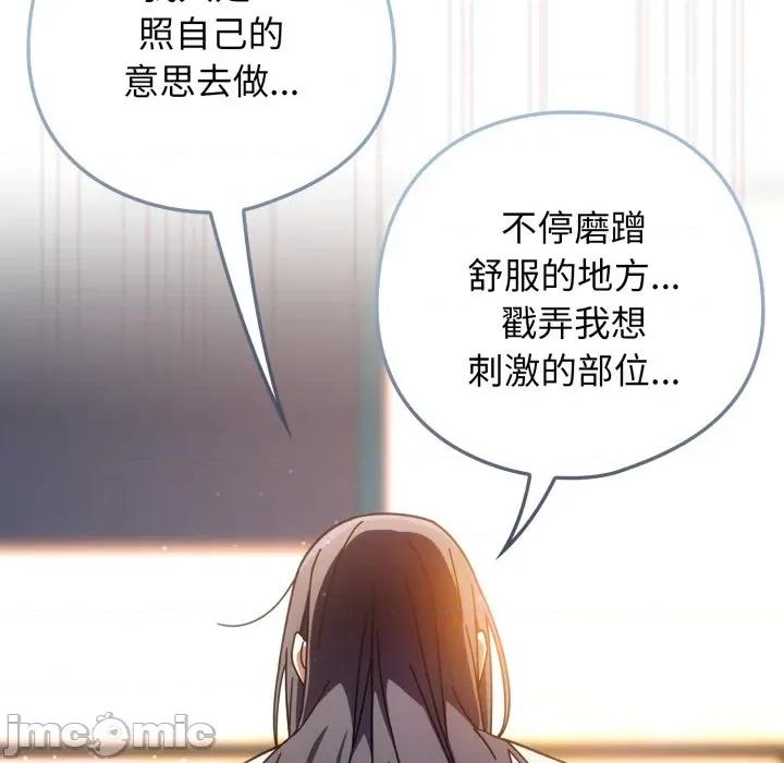開關:第二季 調教開關：第二季_-_第26話 第114页