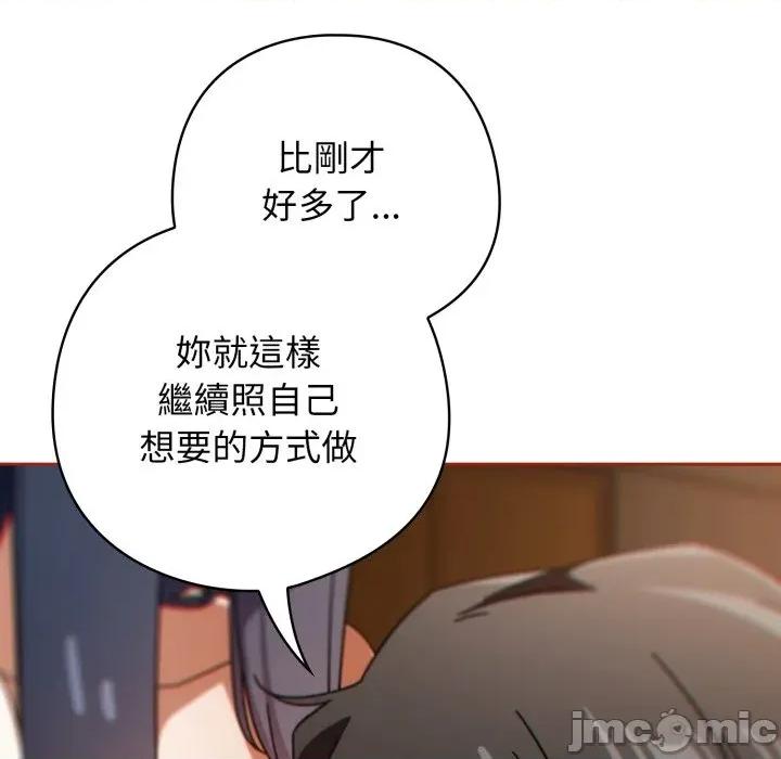 開關:第二季 調教開關：第二季_-_第26話 第118页