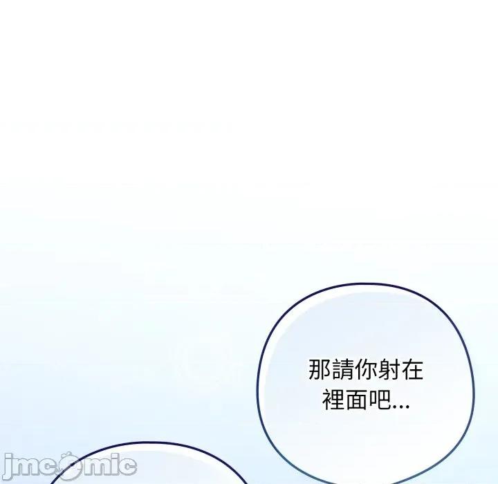 開關:第二季 調教開關：第二季_-_第26話 第121页