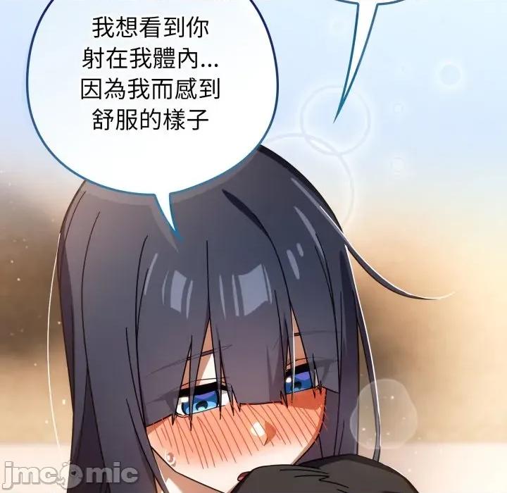 開關:第二季 調教開關：第二季_-_第26話 第122页