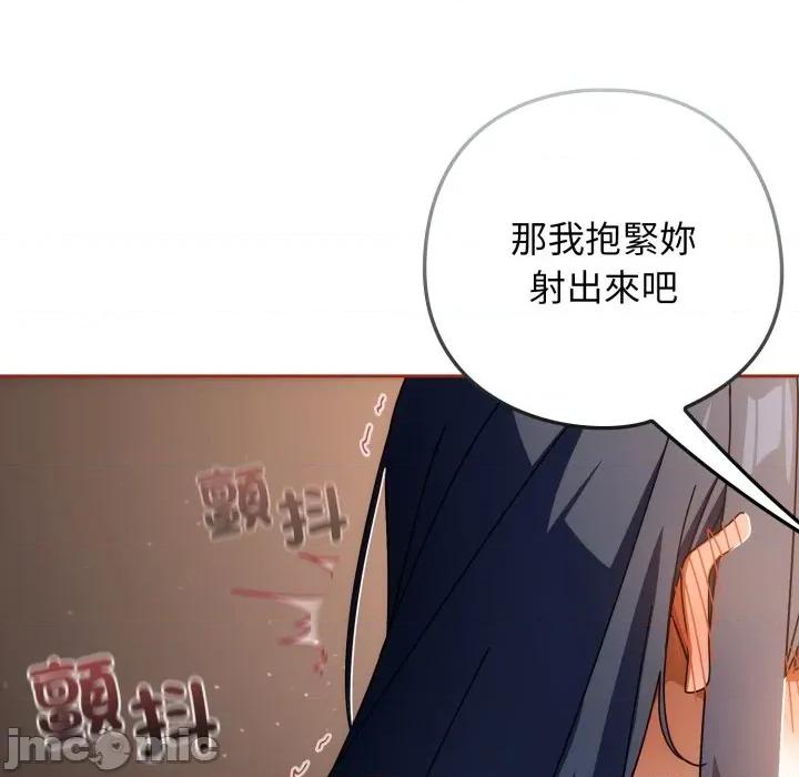 開關:第二季 調教開關：第二季_-_第26話 第126页