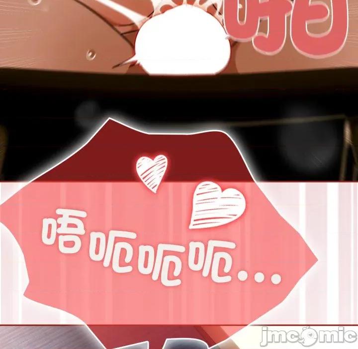 開關:第二季 調教開關：第二季_-_第26話 第132页