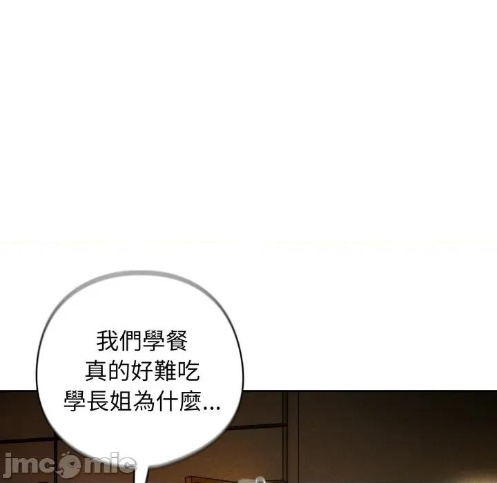 開關:第二季 調教開關：第二季_-_第26話 第139页