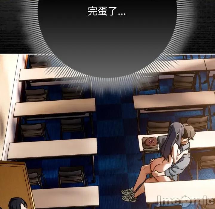 開關:第二季 調教開關：第二季_-_第26話 第144页