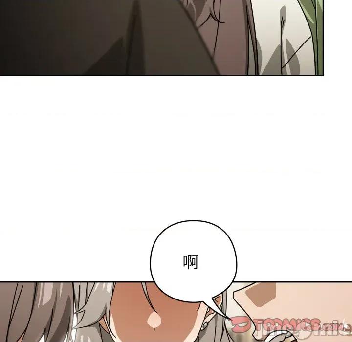 開關:第二季 調教開關：第二季 第27話 第15页