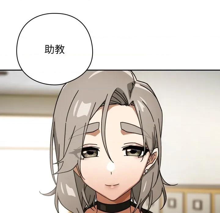 開關:第二季 調教開關：第二季 第27話 第17页