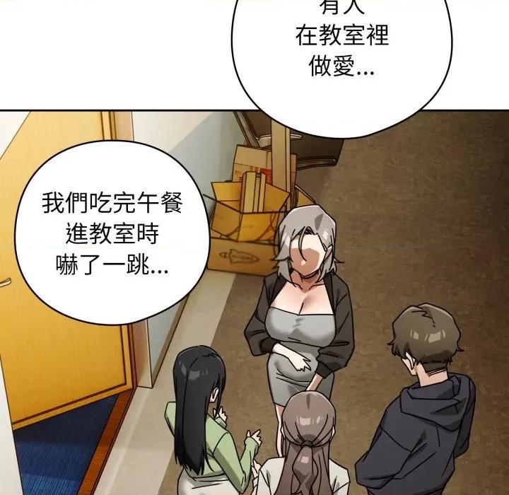 開關:第二季 調教開關：第二季 第27話 第19页