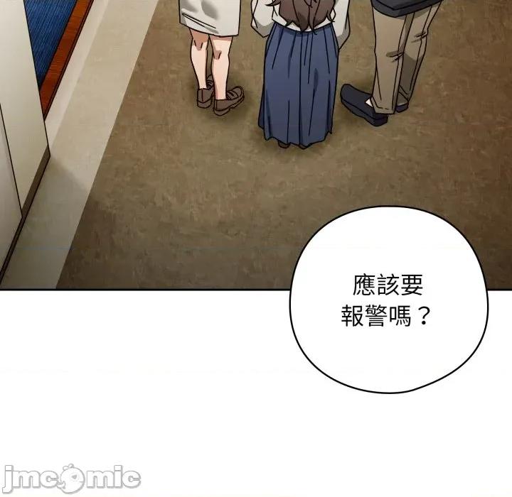 開關:第二季 調教開關：第二季 第27話 第20页