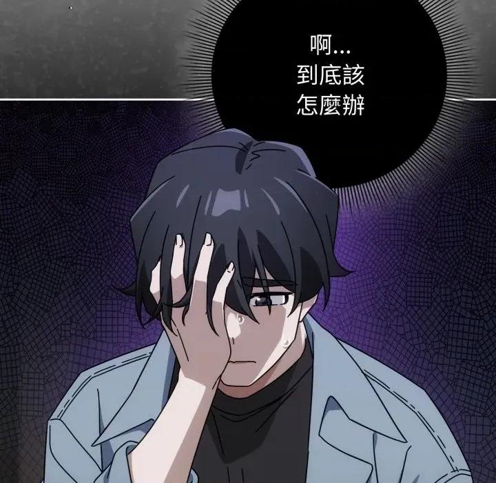 開關:第二季 調教開關：第二季 第27話 第37页