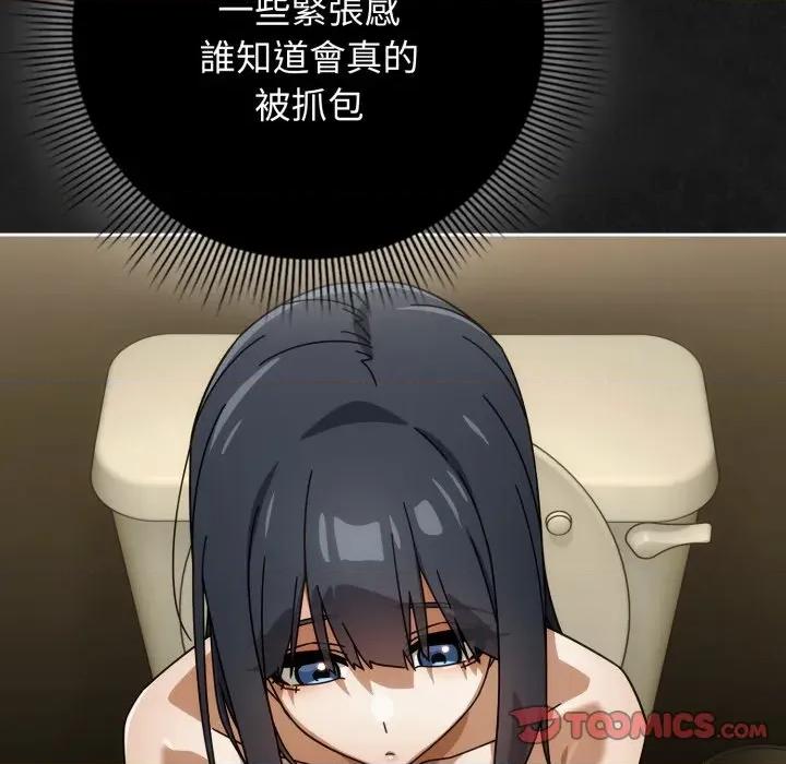 開關:第二季 調教開關：第二季 第27話 第39页