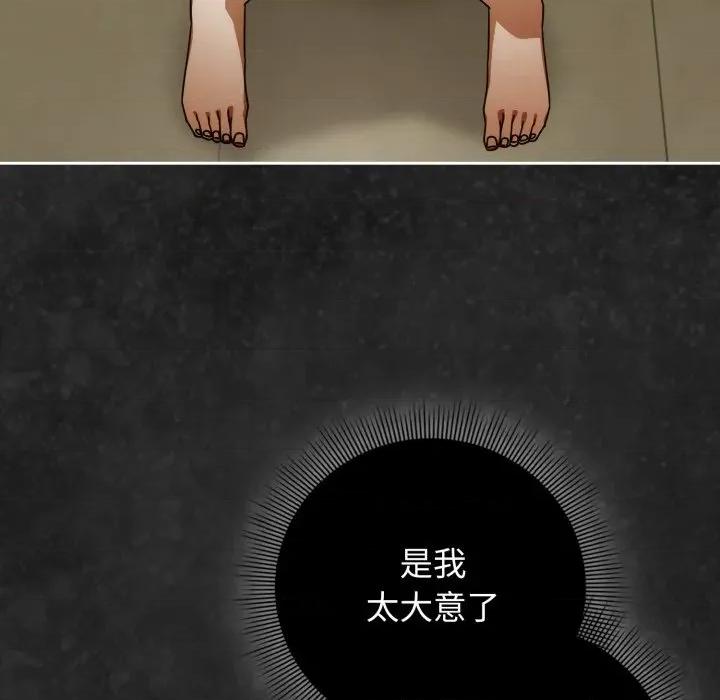 開關:第二季 調教開關：第二季 第27話 第41页