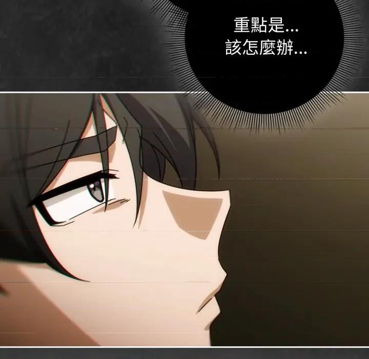 開關:第二季 調教開關：第二季 第27話 第42页