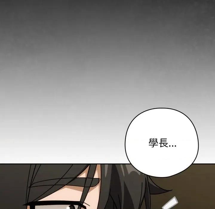 開關:第二季 調教開關：第二季 第27話 第43页
