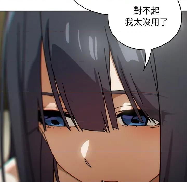 開關:第二季 調教開關：第二季 第27話 第48页