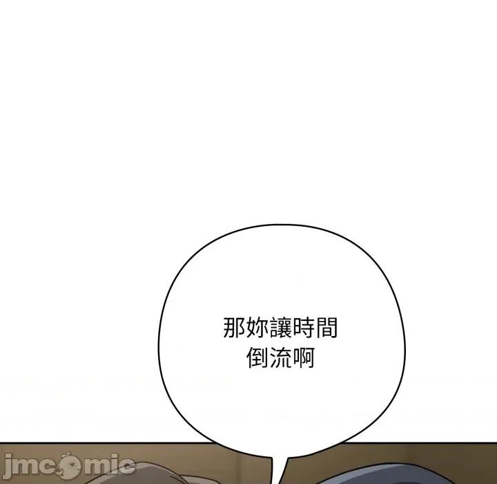 開關:第二季 調教開關：第二季 第27話 第55页