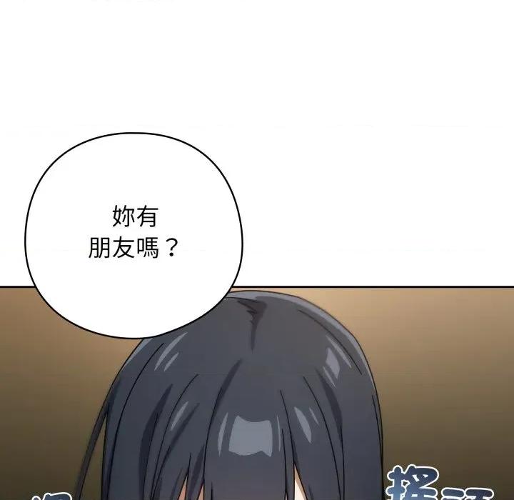 開關:第二季 調教開關：第二季 第27話 第61页