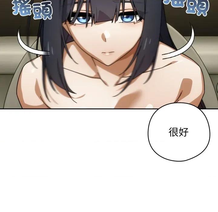 開關:第二季 調教開關：第二季 第27話 第62页
