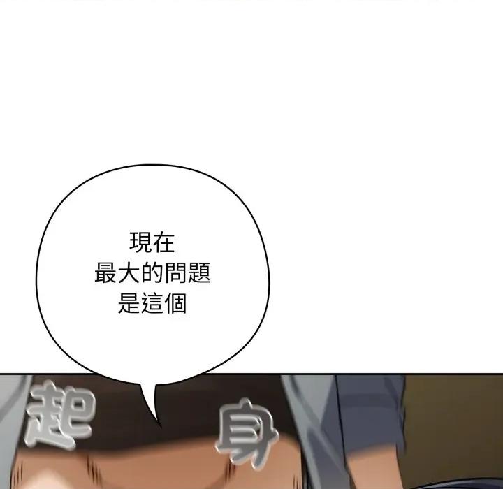 開關:第二季 調教開關：第二季 第27話 第66页