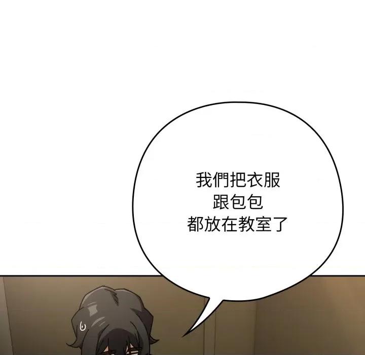 開關:第二季 調教開關：第二季 第27話 第68页