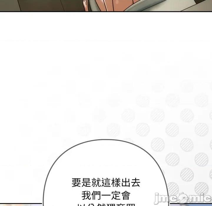 開關:第二季 調教開關：第二季 第27話 第70页