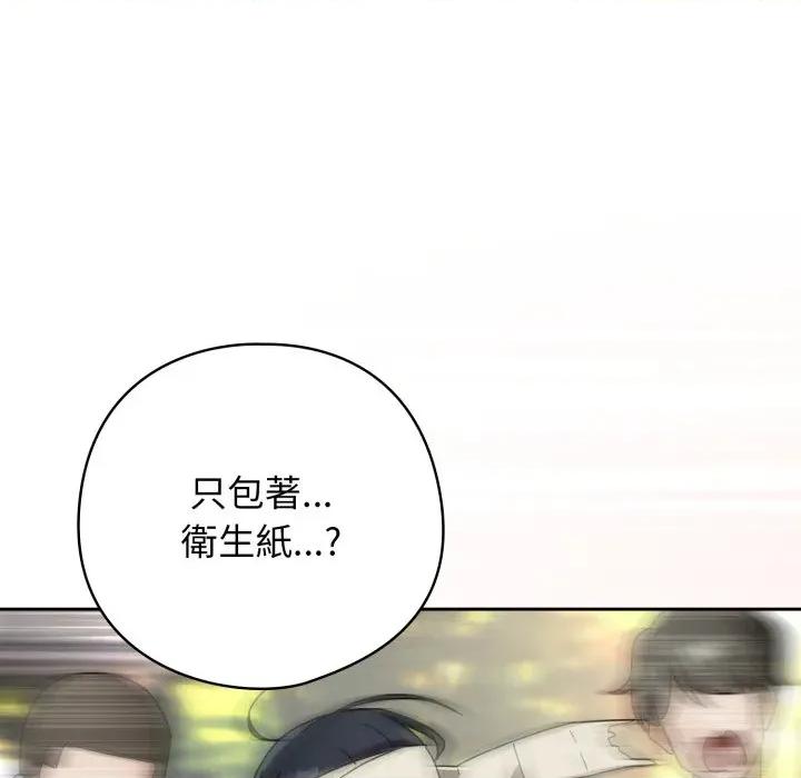 開關:第二季 調教開關：第二季 第27話 第76页