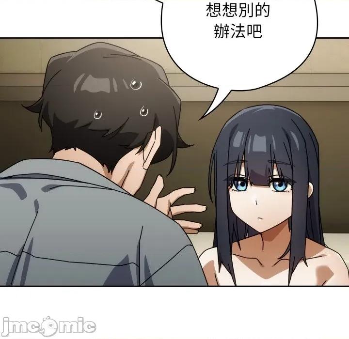 開關:第二季 調教開關：第二季 第27話 第85页