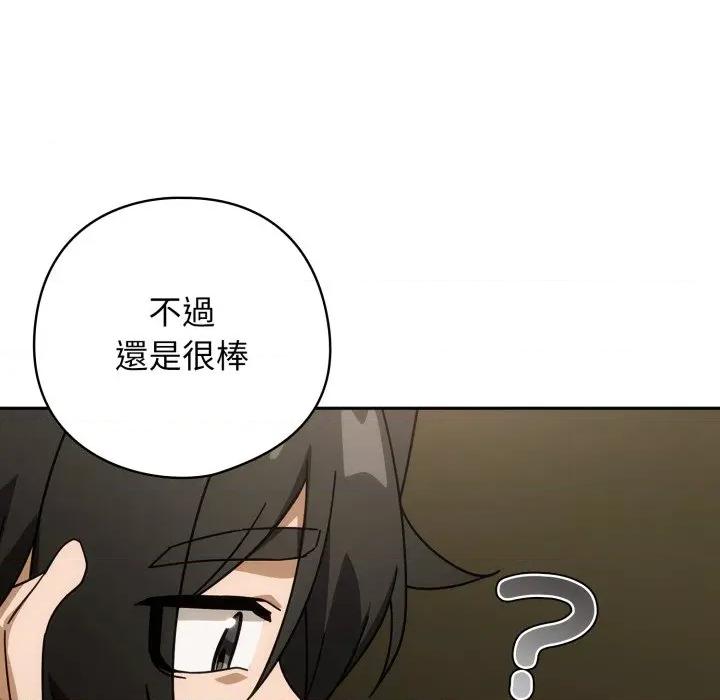 開關:第二季 調教開關：第二季 第27話 第88页