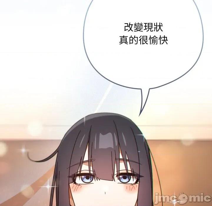 開關:第二季 調教開關：第二季 第27話 第95页