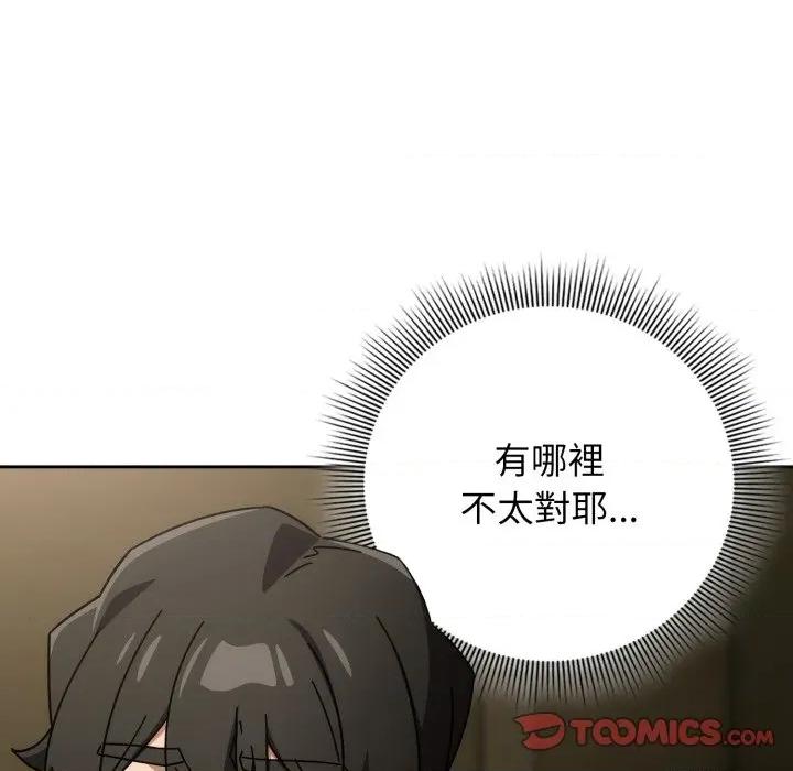 開關:第二季 調教開關：第二季 第27話 第99页