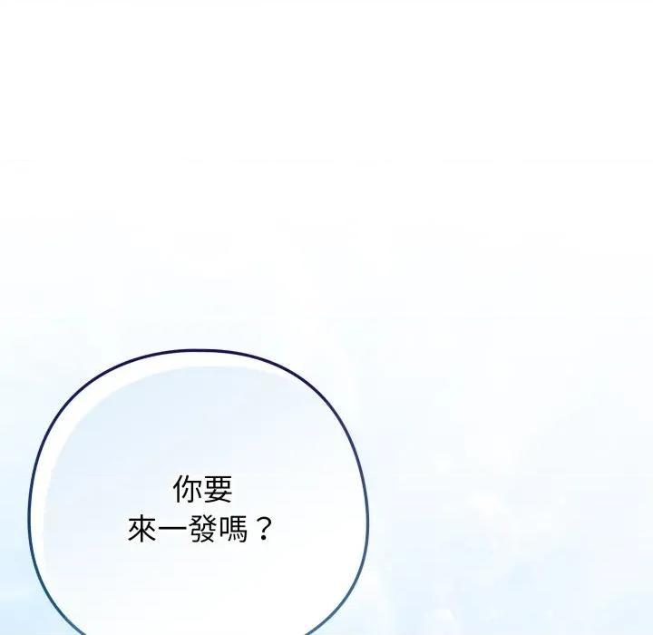 開關:第二季 調教開關：第二季 第27話 第102页