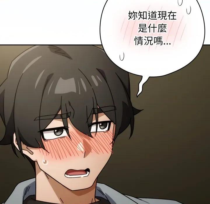 開關:第二季 調教開關：第二季 第27話 第106页