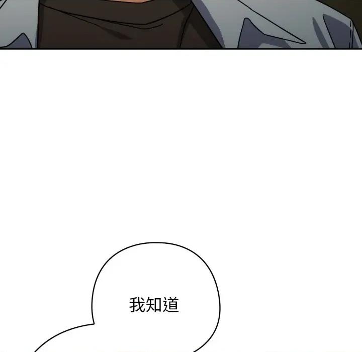 開關:第二季 調教開關：第二季 第27話 第107页