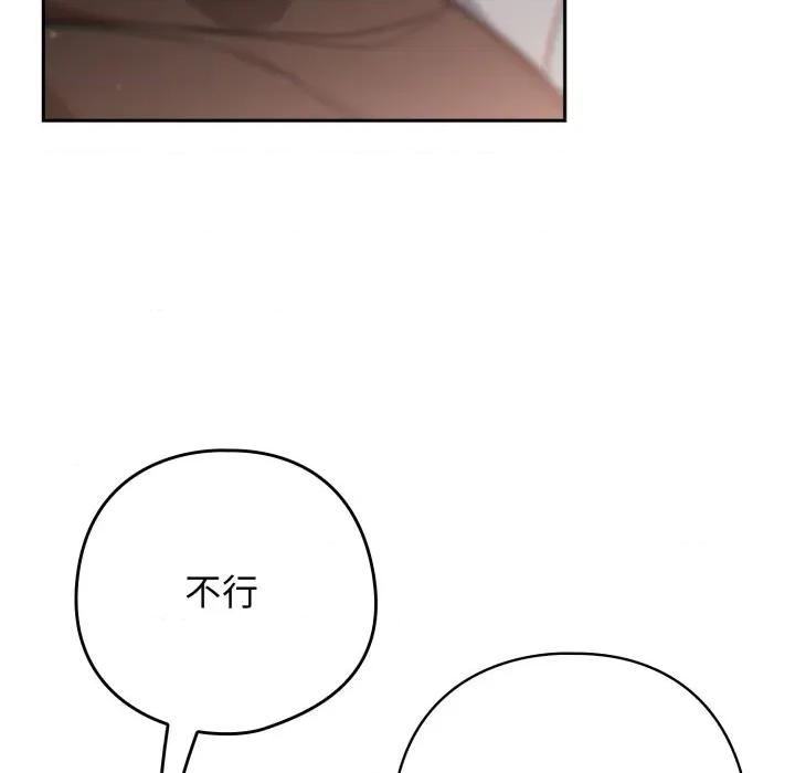 開關:第二季 調教開關：第二季 第27話 第119页