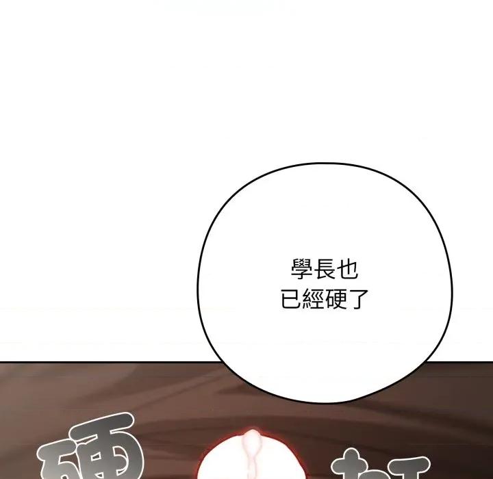 開關:第二季 調教開關：第二季 第27話 第126页