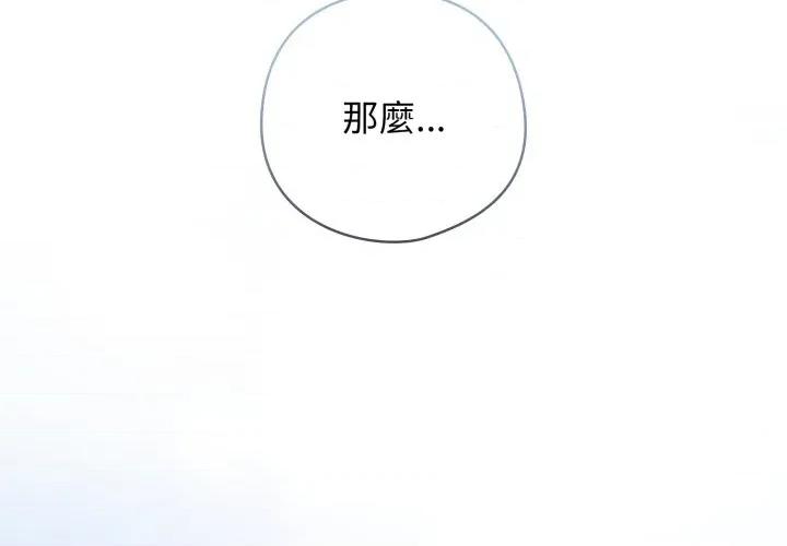 開關:第二季 調教開關：第二季 第28話 第2页