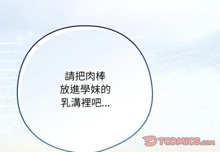 開關:第二季 調教開關：第二季 第28話 第3页