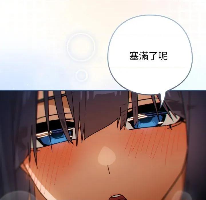 開關:第二季 調教開關：第二季 第28話 第19页