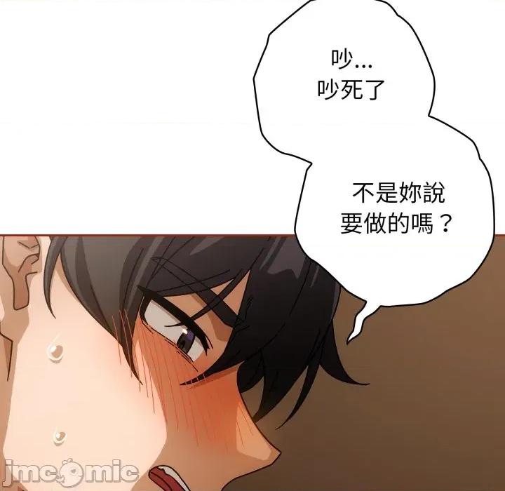 開關:第二季 調教開關：第二季 第28話 第30页
