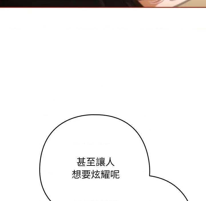 開關:第二季 調教開關：第二季 第28話 第36页