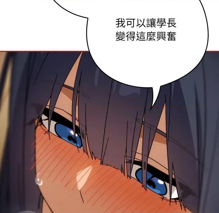 開關:第二季 調教開關：第二季 第28話 第37页