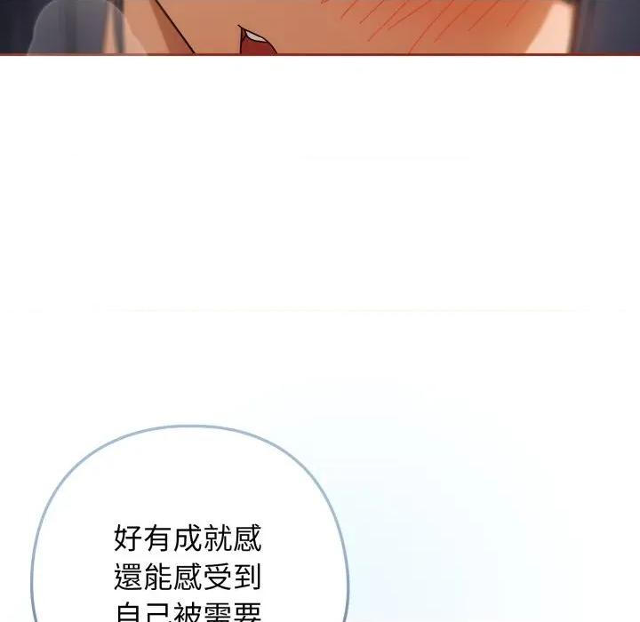 開關:第二季 調教開關：第二季 第28話 第38页