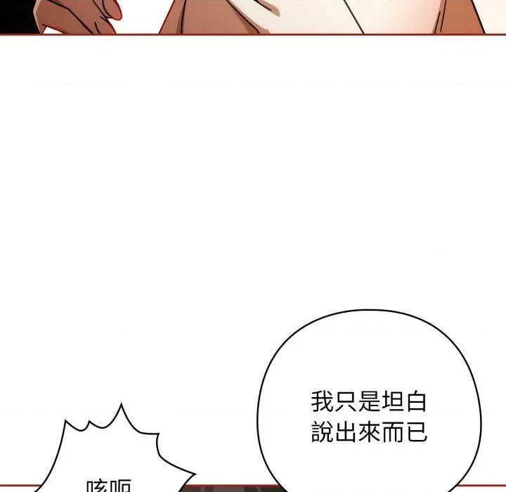 開關:第二季 調教開關：第二季 第28話 第48页