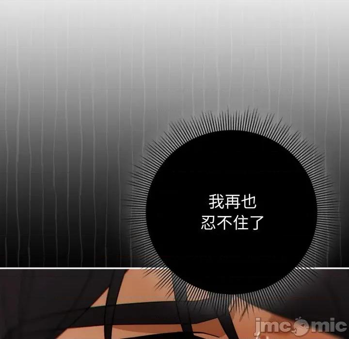 開關:第二季 調教開關：第二季 第28話 第50页