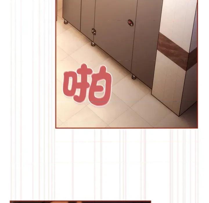 開關:第二季 調教開關：第二季 第28話 第56页