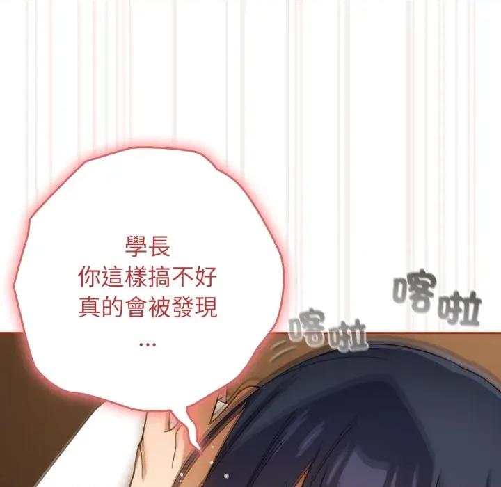 開關:第二季 調教開關：第二季 第28話 第62页