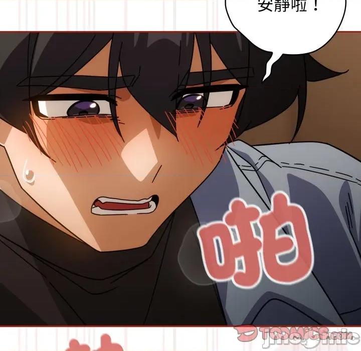 開關:第二季 調教開關：第二季 第28話 第75页